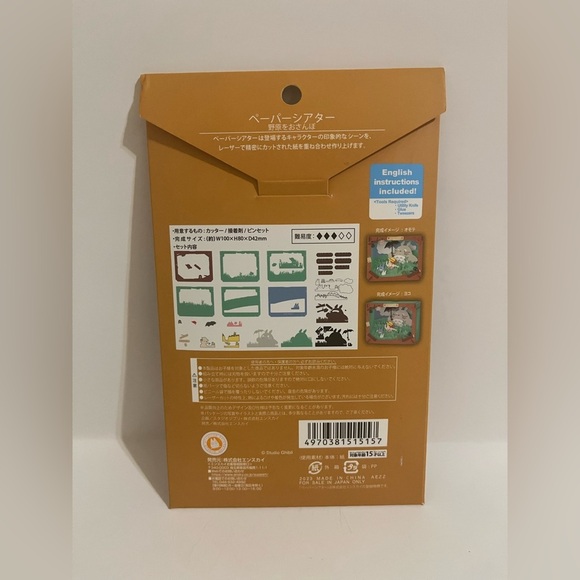 My Neighbor Totoro PAPER THEATER [Mei Walking in the Field] - Picture 2 of 7